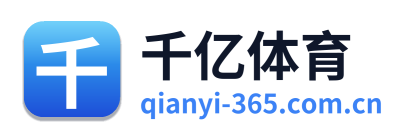 千亿体育